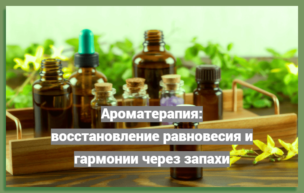 Эфирное масло мяты перечной - 20 способов использования / Блог / JUST Украина
